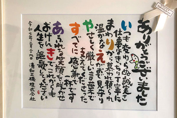 入江さま