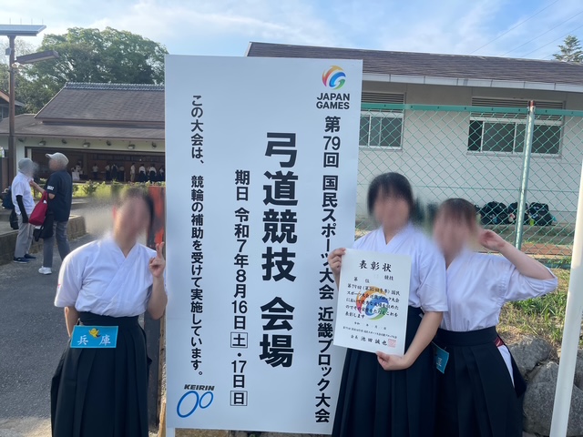 国民スポーツ大会